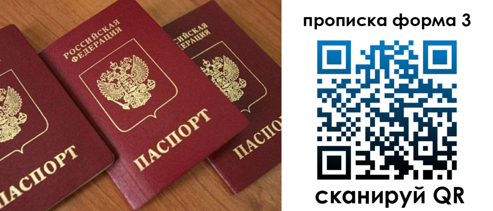 прописка в квартире в Липецкая области